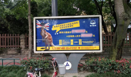 Advertising Campaign, Chengdu CBD